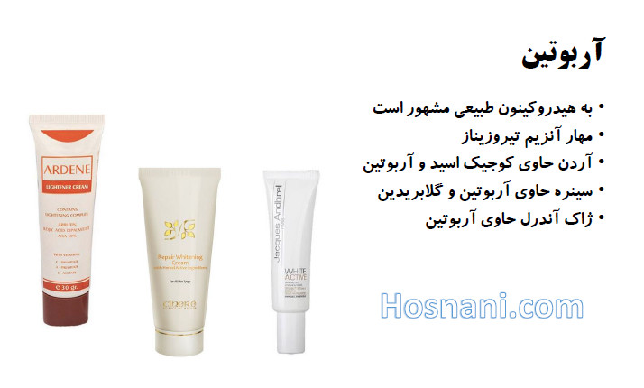 Arbutin is a naturally occurring derivative of hydroquinone. It is believed to be one of the best alternatives to hydroquinone