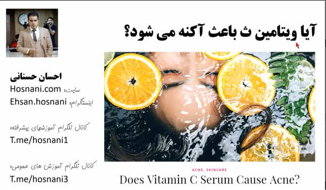 آیا ویتامین ث آکنه ایجاد می کند؟