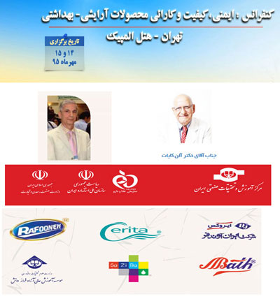 Efficacy