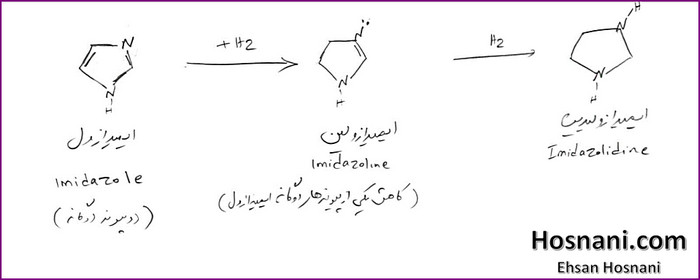 imidazole imidazoline imidazolidine