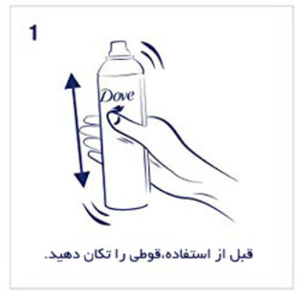 shake before use